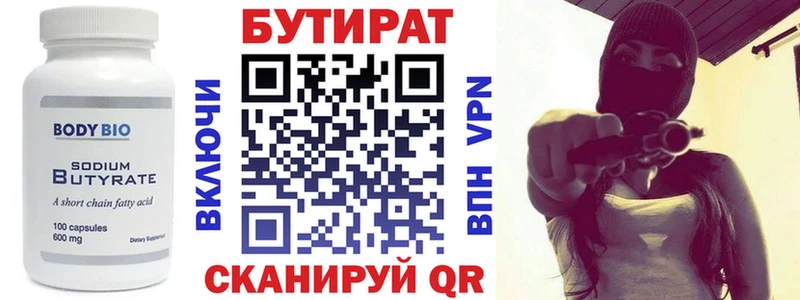 Бутират жидкий экстази  Барыш 