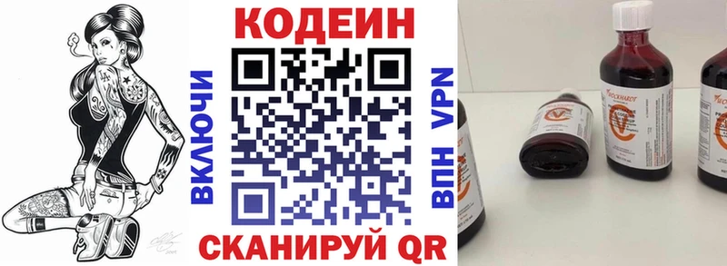 Codein Purple Drank  сколько стоит  Барыш 