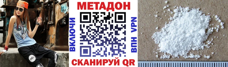 Метадон белоснежный Барыш